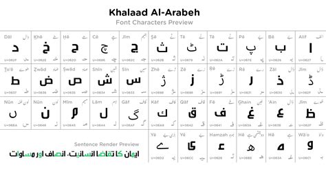[ تحميل خط ] تنزيل khalaad al arabeh .